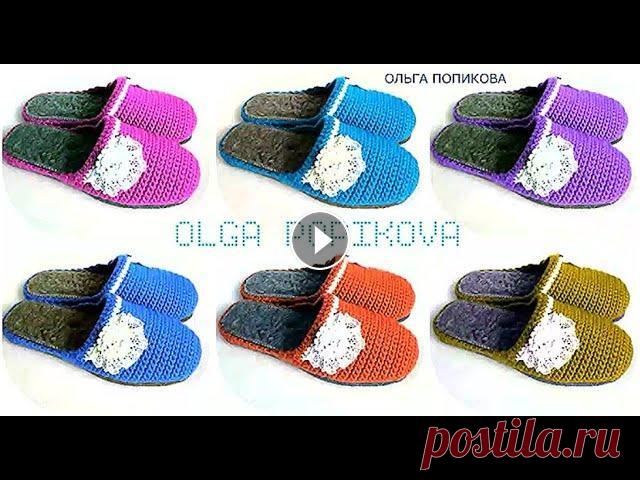 Тапочки на войлочной подошве. Вязание крючком. Тапочки на войлочной подошве. Вязание крючком. Советую посмотреть! Красота, качество, практичность. Секретная группа есть в ВК, ОК и ФБ Пишите мне в: ...