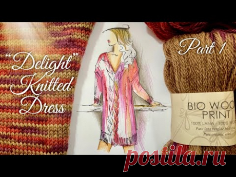 ПЛАТЬЕ СПИЦАМИ "DELIGHT", часть 1 / KNITTED DRESS PATTERN