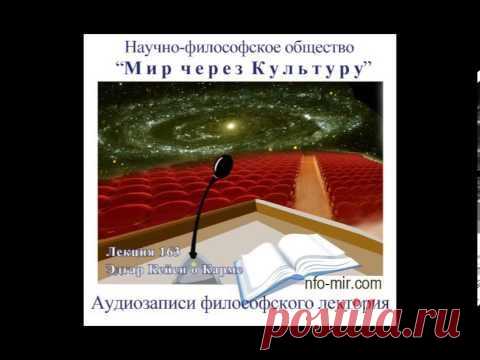 Ялта Лекция: Что посеешь, то и пожнёшь - Мир через Культуру