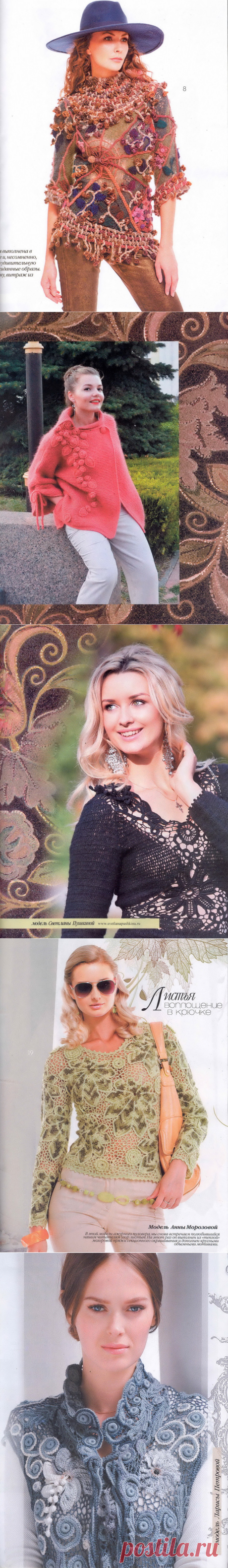 «Журнал мод №602 2016»