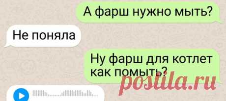 14 СМС, которые начинались вполне логично, а закончились чудной абракадаброй