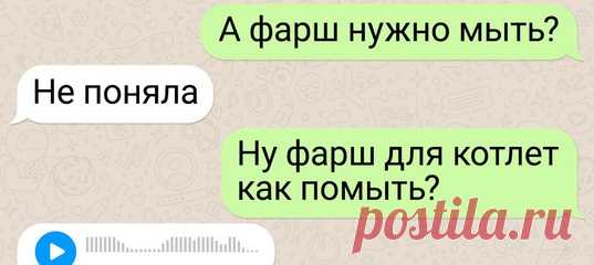 14 СМС, которые начинались вполне логично, а закончились чудной абракадаброй