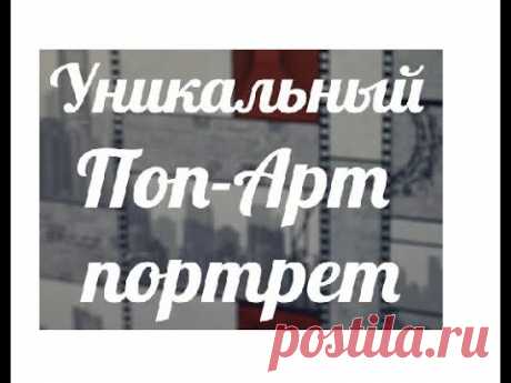 Флип-Флоп  портрет спб. АРТ- подарок в стиле Поп-Арт