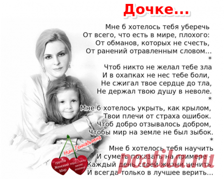 Золотые слова, идущие из сердца матери!!!