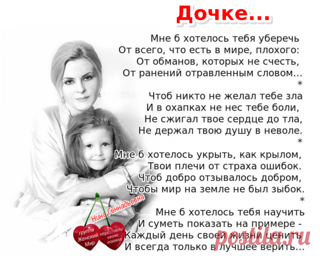 Золотые слова, идущие из сердца матери!!!