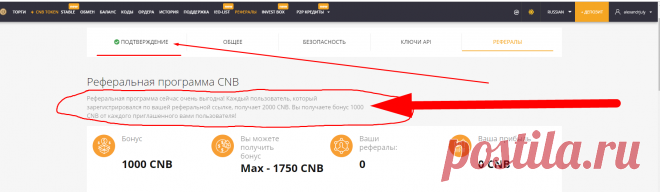 Уважаемые друзья и подписчики ! Приглашаю принять участие в Аэрдропе! 

Платит щедро. 

Что необходимо сделать : Зарегистрироваться и верифицировать свою (подтвердить) личность. 

Вы получите : 2000 CNB. 

В январе 2020 года токены будут продаваться на бирже по цене от 0,1 $

Не тяните с регистрацией и верификацией.  Предложение ограничено. 

Регистрируйся : http://bit.ly/36qkBVM

Я получил свои токены и жду выгодного курса. 

Присоединяйтесь :