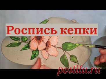 Роспись кепки