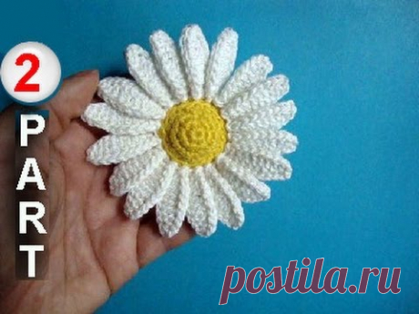 Как вязать ромашку крючком Урок 27 Howto crochet camomile 2 part