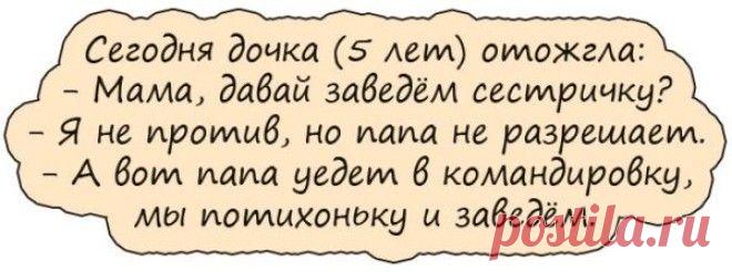 Подборка анекдотов