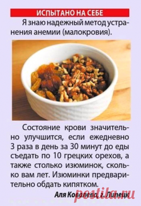 От анемии