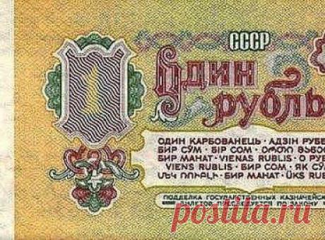 Кто помнит такую денюшку?