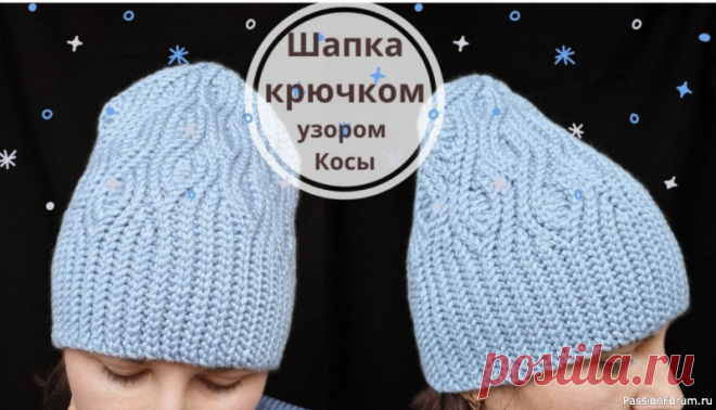 Шапка крючком узором &laquo;Косы&raquo;. Видео МК | Вязаные крючком аксессуары