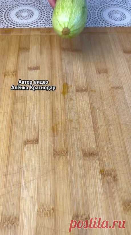 Проверенный рецепт самых вкусных кабачков, который покорит вас этой осенью