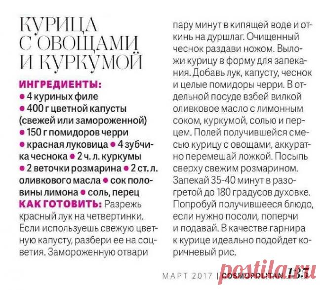 Курица с овощами и куркумой