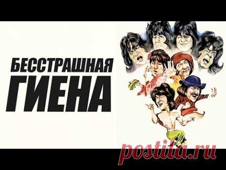 ВЕЛИКОЛЕПНЫЙ ДЖЕКИ ЧАН в фильме БЕССТРАШНАЯ ГИЕНА