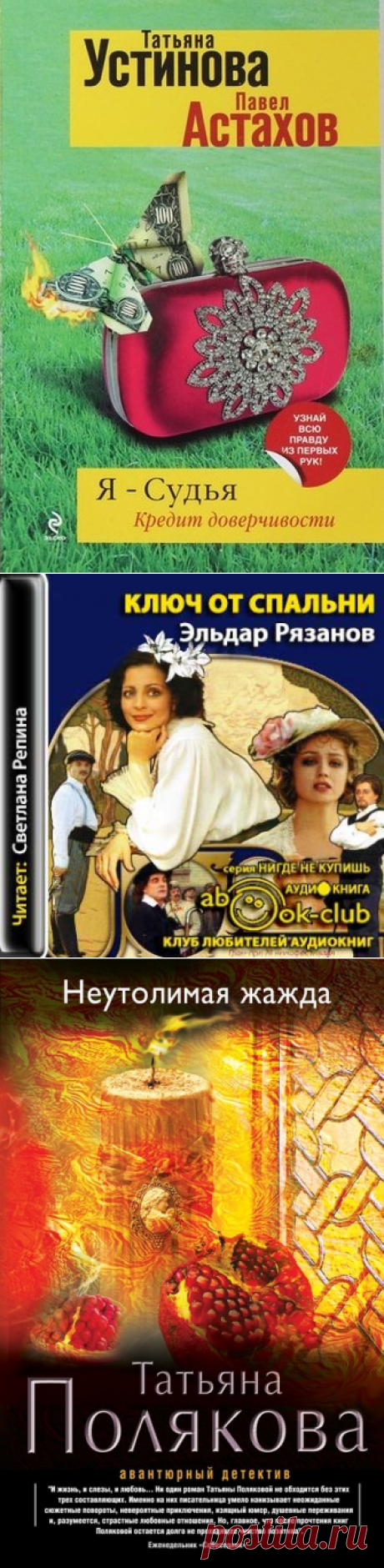 АУДИОКНИГИ (СЛУШАТЬ ОНЛАЙН) | Записи в рубрике АУДИОКНИГИ (СЛУШАТЬ ОНЛАЙН) | Дневник Belenaya