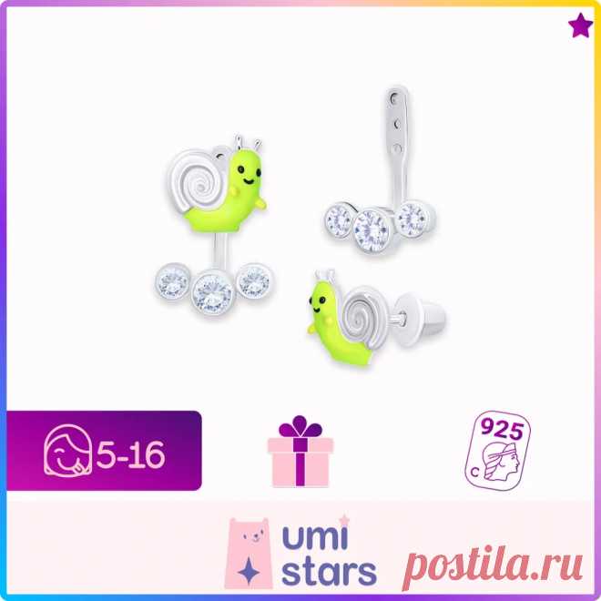 серебряные серьги джекеты для девочки подростка 5 -16 лет WOP улитка umi stars, подарок для девочки, детские серьги серебро, серьги гвоздики серебро, сережки гвоздики, пусеты серебро 925 - купить с доставкой по выгодным ценам в интернет-магазине OZON (1437938974)