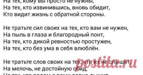 стихи