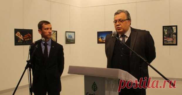 Стреляли не в посла, стреляли в Россию — Бизнес-клуб — Профессионалы.ru