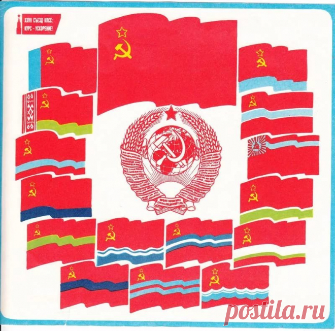 вышитые флаги бывшего Ссср: 2 тыс изображений найдено в Яндекс.Картинках
