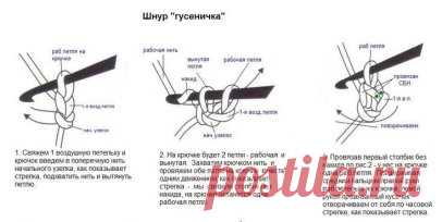 Вяжем шнурок 