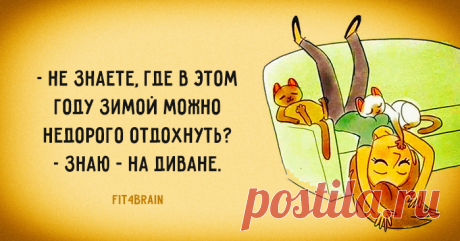 Точно.
