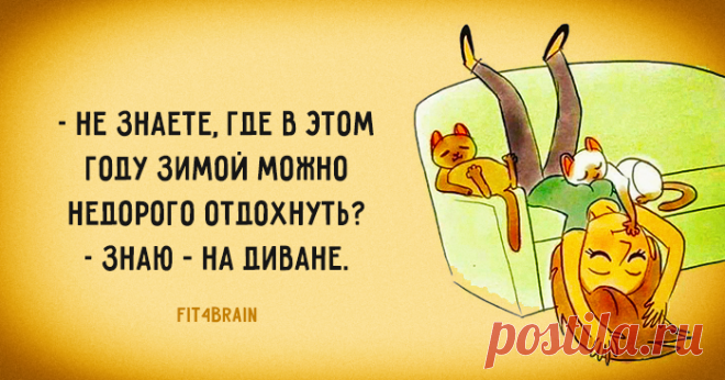 Точно.