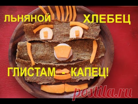 ЖИВЫЕ ХЛЕБЦЫ ОТ ПАРАЗИТОВ И ГЛИСТОВ! - YouTube