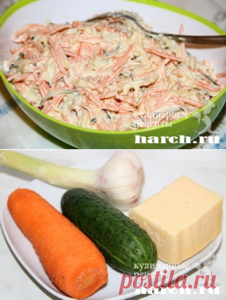 Морковный салат с огурцом и сыром
100 г сыра
1 крупная морковь
1 свежий огурец
2-3 зубчика чеснока
Соль, майонез