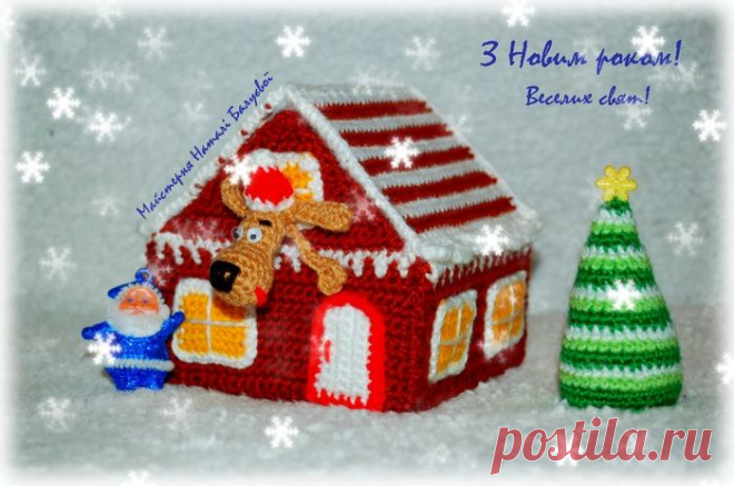 С Новым годом!
