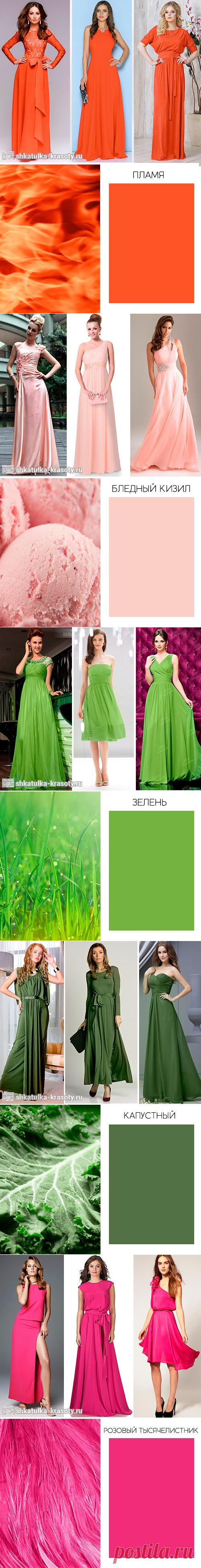 Модные цвета весна лето 2017 в одежде. Фото - Шкатулка красоты | Шкатулка красоты