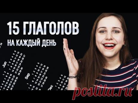 15 фразовых глаголов на каждый день [Средний уровень]