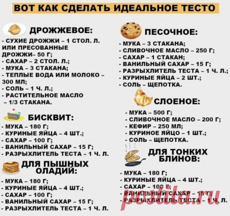 Сохраните эту памятку