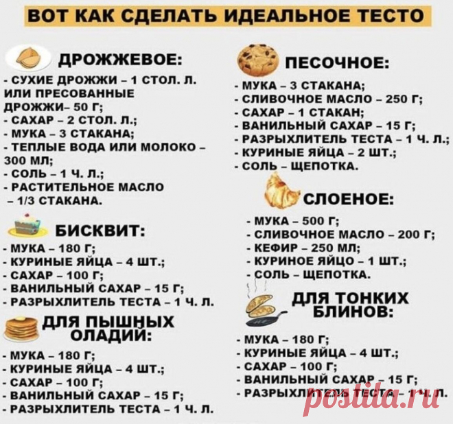 Сохраните эту памятку