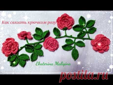 Роза, связанная крючком по цепочке.