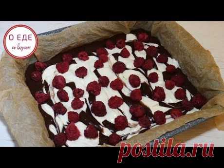 3 Потрясающих ВКУСА в одном пироге.  Пирог на все сезоны.  Брауни с чизкейком - YouTube