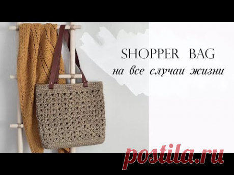 Вязаная сумка "SHOPPER BAG" ,на все случаи | Авоська | Шопер | сумка из джута.| crochet bag