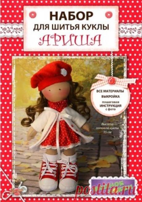Набор для шитья Модное Хобби Кукла Ариша — ПростоХобби.ру
