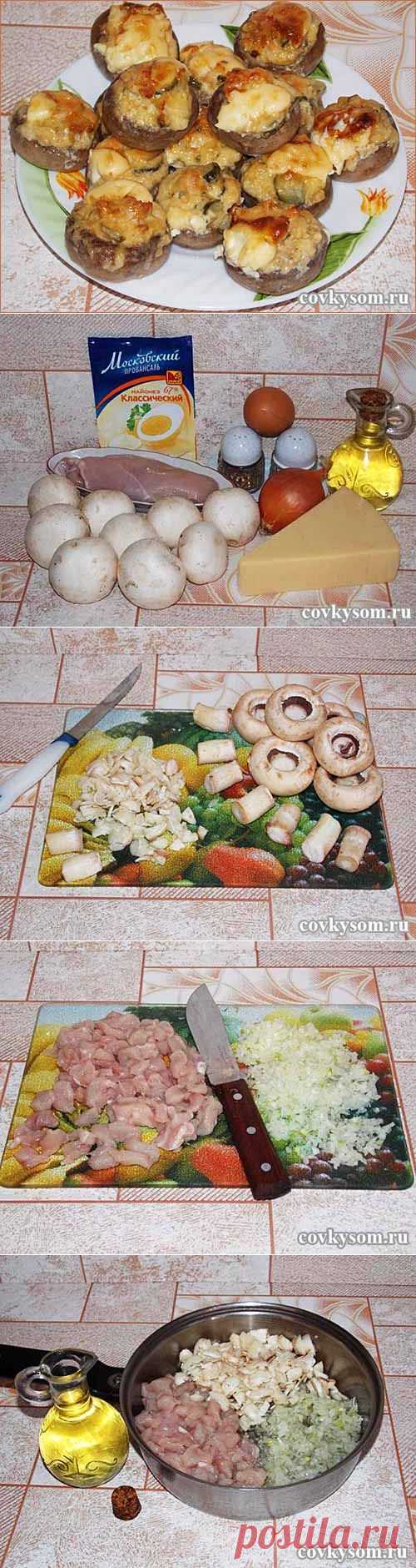 Фаршированные шляпки шампиньонов курицей - Простые рецепты Овкусе.ру