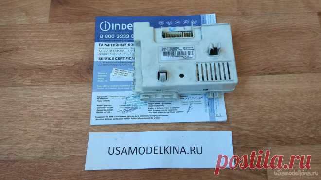 Простой ремонт стиральной машины Indesit IWUB 4085 Данная статья не совсем о ремонте, а скорее о том, как люди собственными руками преждевременно ломают технику. Коллега попросил посмотреть плату от стиральной машины Indesit IWUB 4085. Симптомы: машина работает нестабильно, может остановить стирку и слить воду. Коллега начитался форумов, а там как