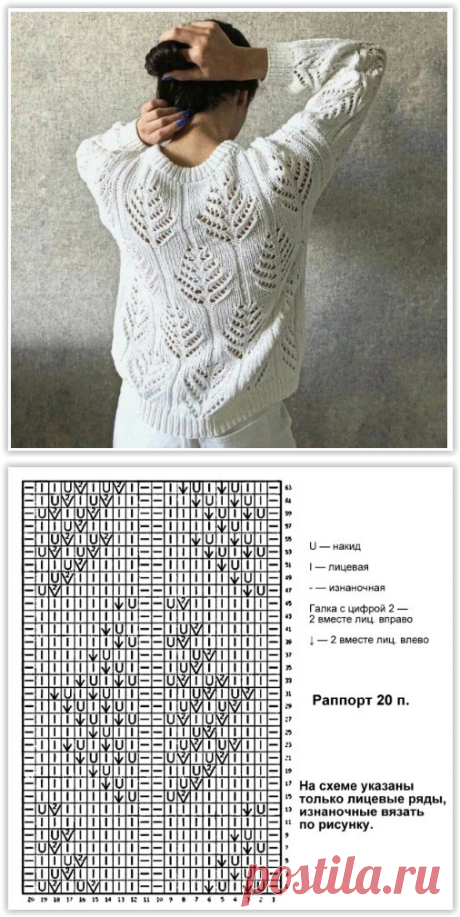 Белоснежный джемпер оверсайз с крупным ажурным узором из «ёлочек»