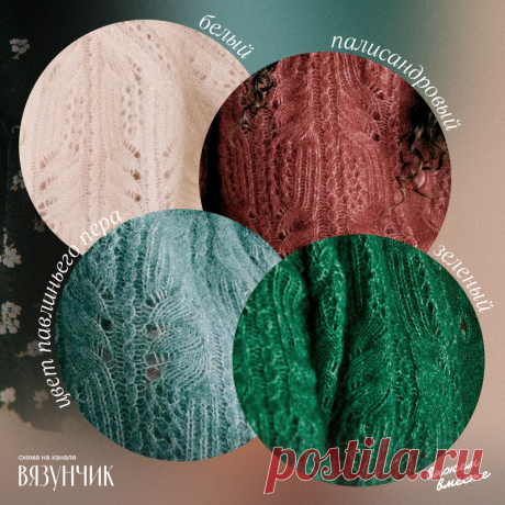 Эксклюзив от Сезан, который все будут вязать этой осенью — моя схема и разбор жакета | Вязунчик — вяжем вместе | Яндекс Дзен