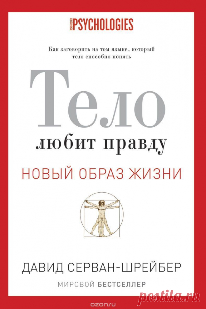 Тело любит правду: 9 полезных книг про отношения с телом                                                               http://econet.ru/articles/154481-telo-lyubit-pravdu-9-poleznyh-knig-pro-otnosheniya-s-telom
