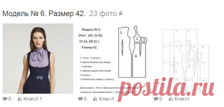 (4) Одноклассники