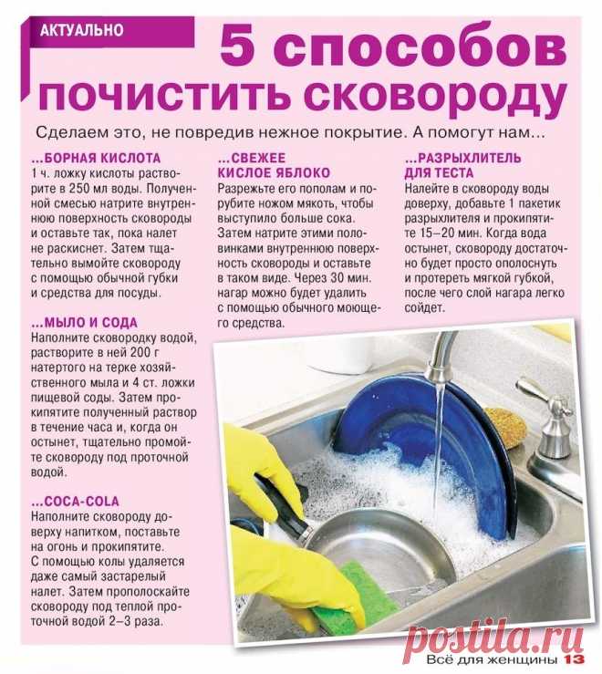 5 способов почистить сковороду