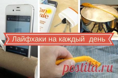 Сборник лайфхаков на все случаи жизни. Часть 2 - Лайфхакер