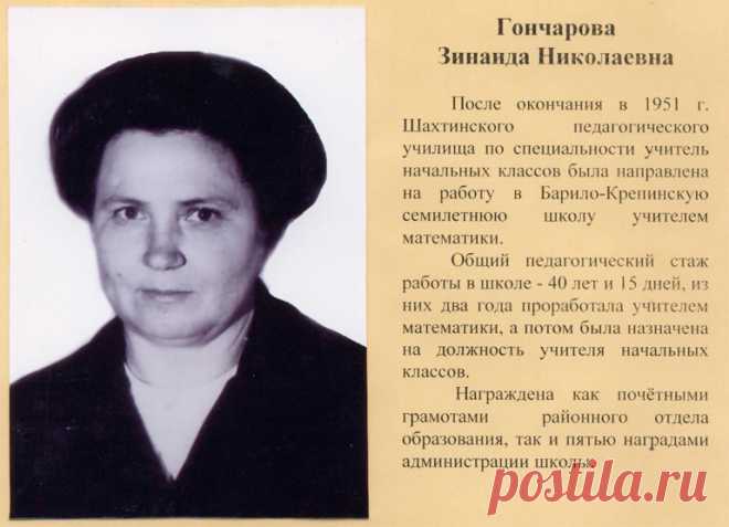 goncharova.jpg (769×556)