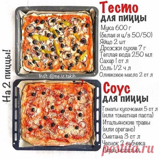 Любителям пиццы