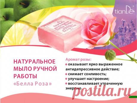 Купить Натуральное мыло ручной работы «беллу Роза» Запорожье и Украине от компании &quot;ТианДе&quot;