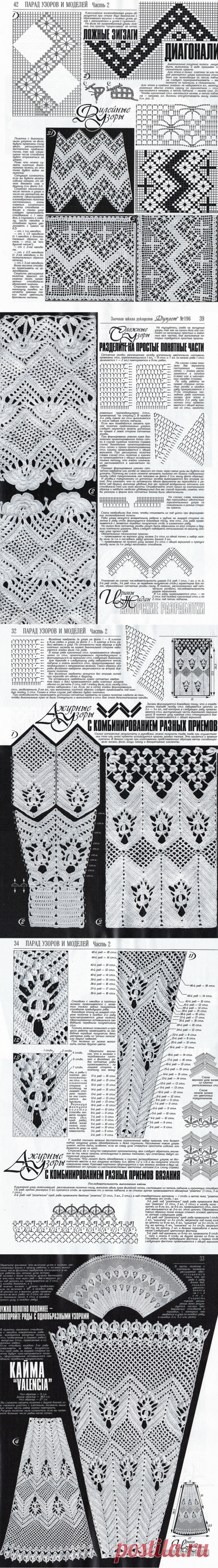 ДУПЛЕТ №196. "ПАРАД УЗОРОВ И МОДЕЛЕЙ". ЧАСТЬ 2